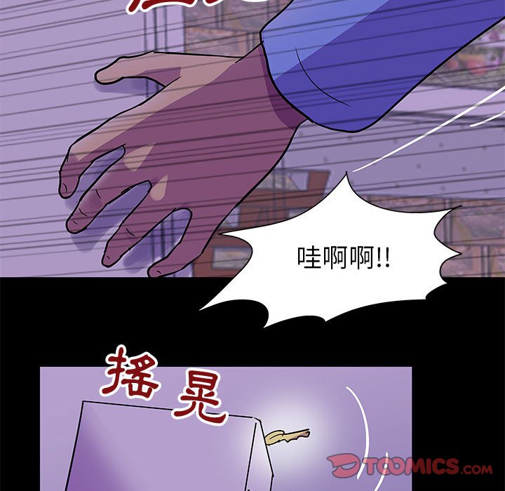 倒數計時100天 第63章 第69页