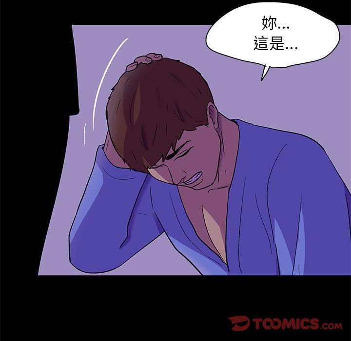 倒數計時100天 第63章 第39页