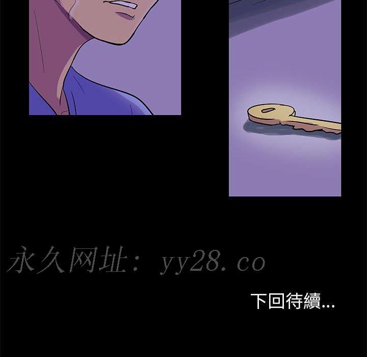 倒數計時100天 第63章 第75页