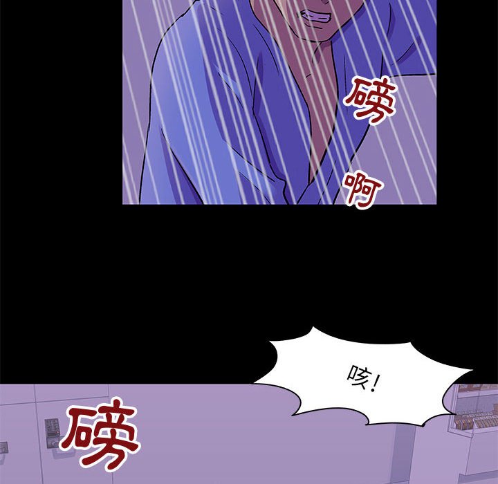 倒數計時100天 第63章 第58页