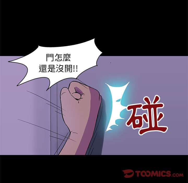 倒數計時100天 第63章 第47页