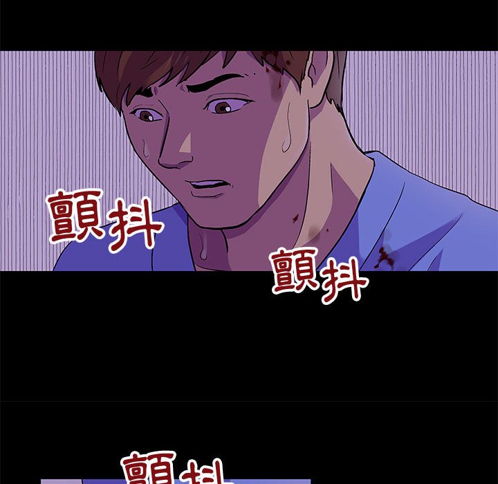 倒數計時100天 第64章 第12页