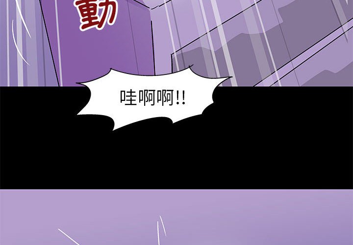 倒數計時100天 第64章 第4页