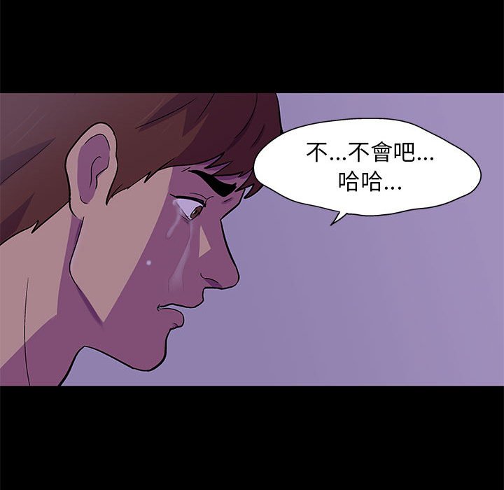 倒數計時100天 第64章 第23页