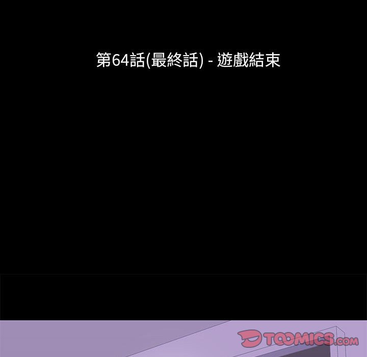 倒數計時100天 第64章 第7页