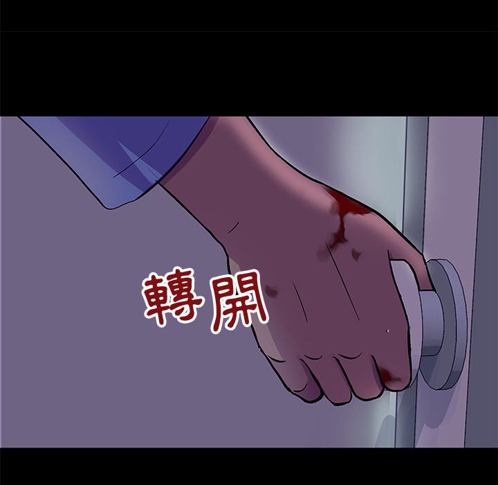 倒數計時100天 第64章 第35页