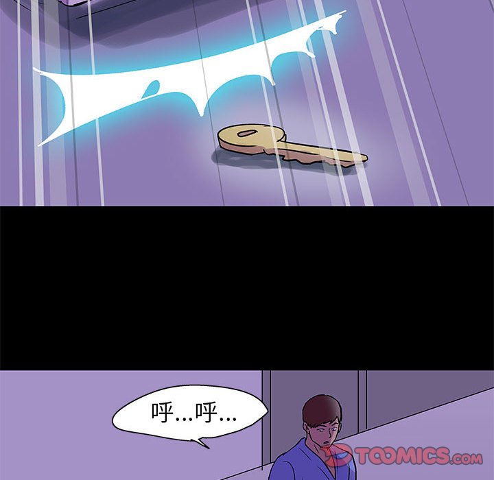 倒數計時100天 第64章 第6页