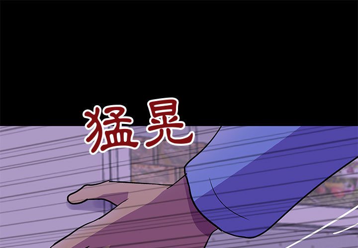 倒數計時100天 第64章 第1页