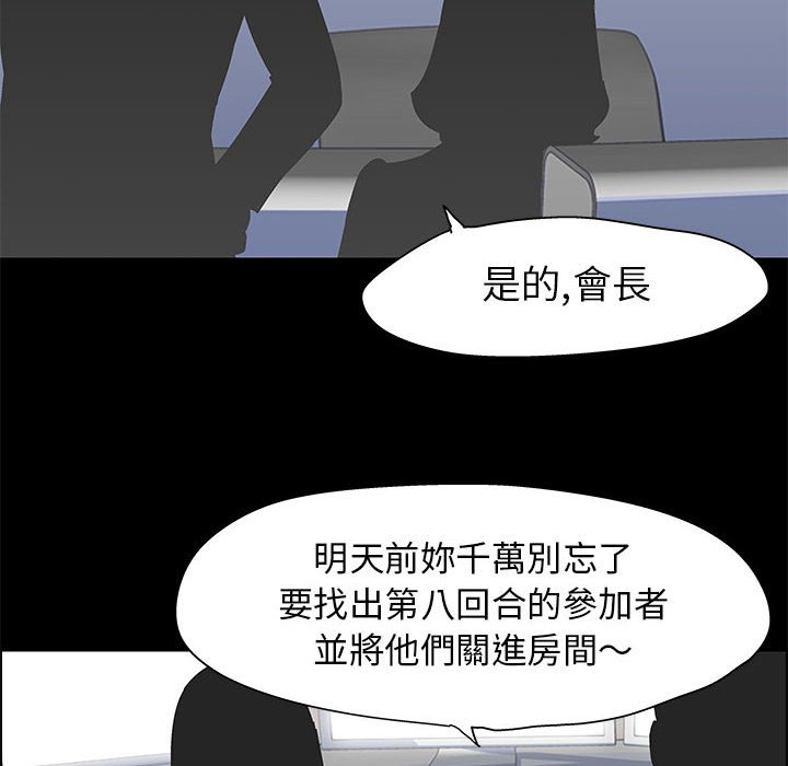 倒數計時100天 第64章 第84页