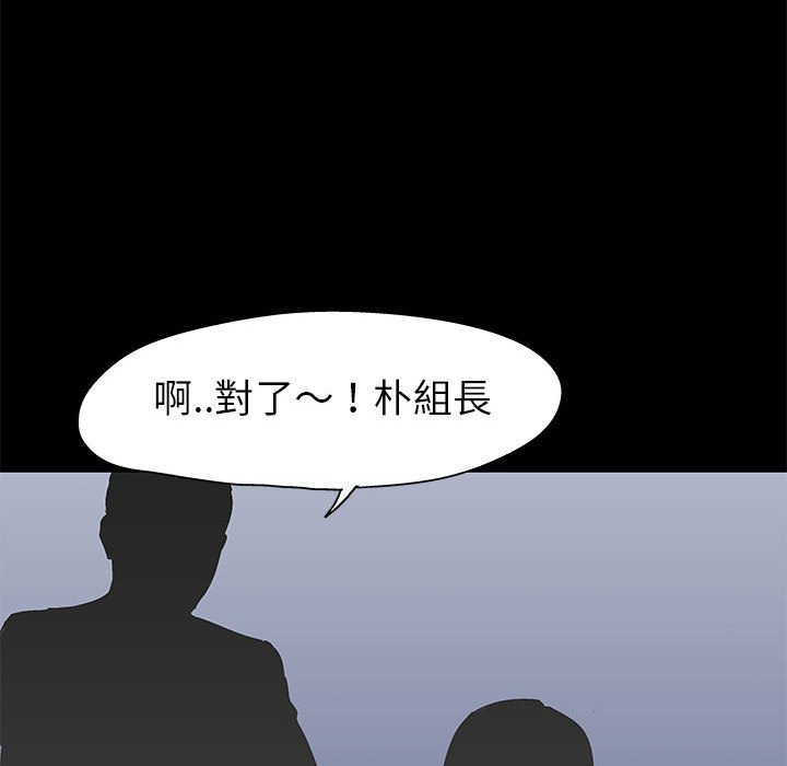 倒數計時100天 第64章 第72页