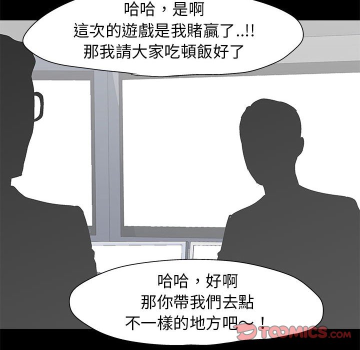 倒數計時100天 第64章 第64页