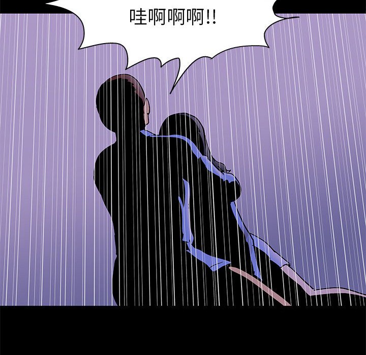 倒數計時100天 第64章 第69页