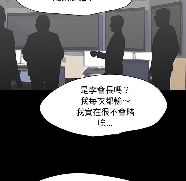 倒數計時100天 第64章 第81页
