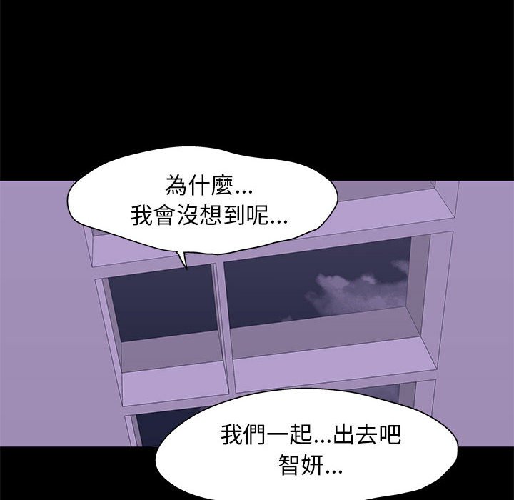 倒數計時100天 第64章 第47页