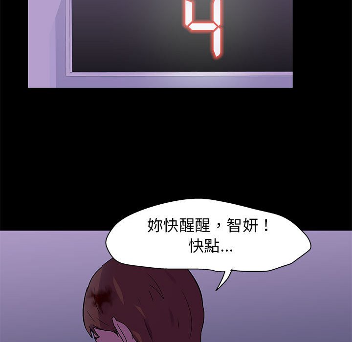 倒數計時100天 第64章 第44页
