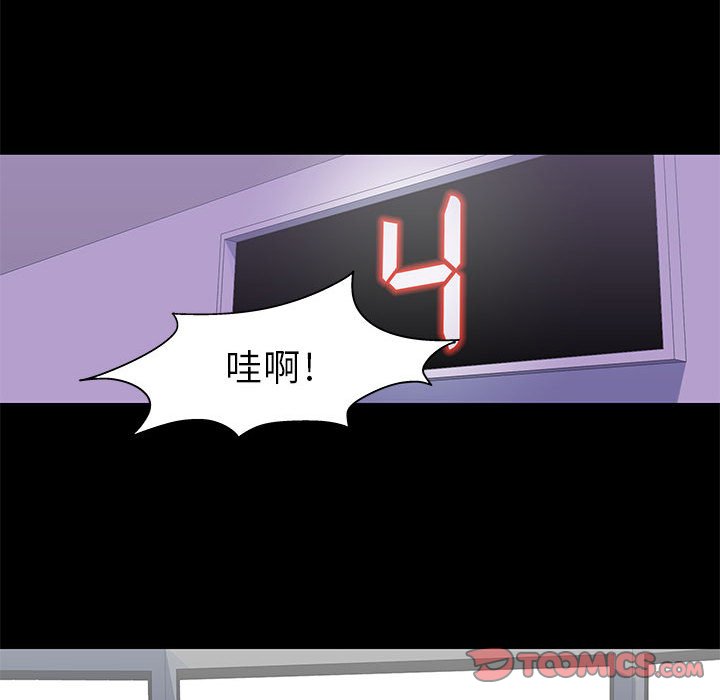 倒數計時100天 第64章 第70页