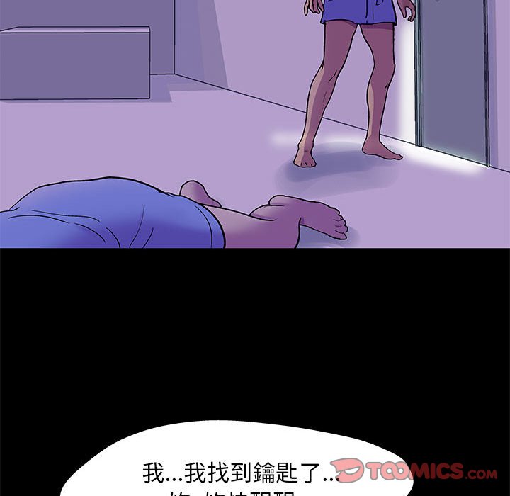 倒數計時100天 第64章 第42页