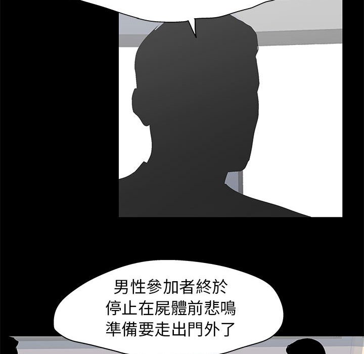 倒數計時100天 第64章 第73页