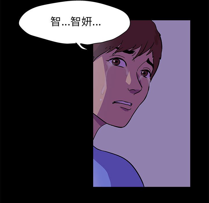 倒數計時100天 第64章 第40页