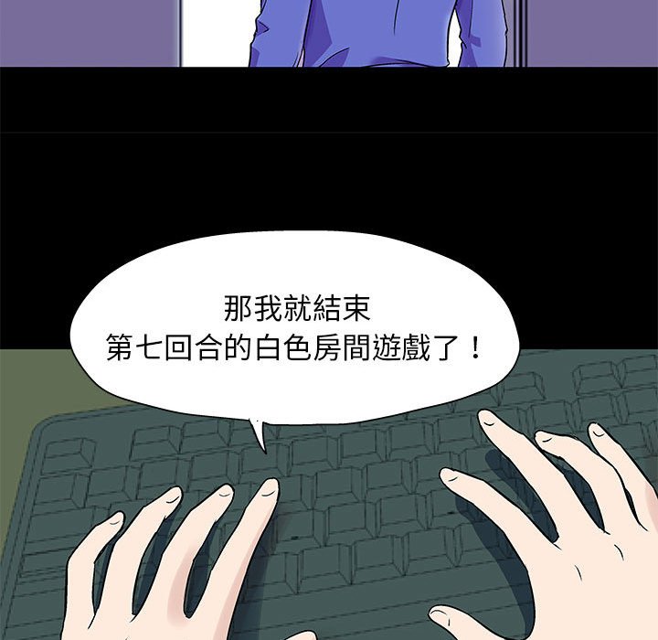 倒數計時100天 第64章 第77页