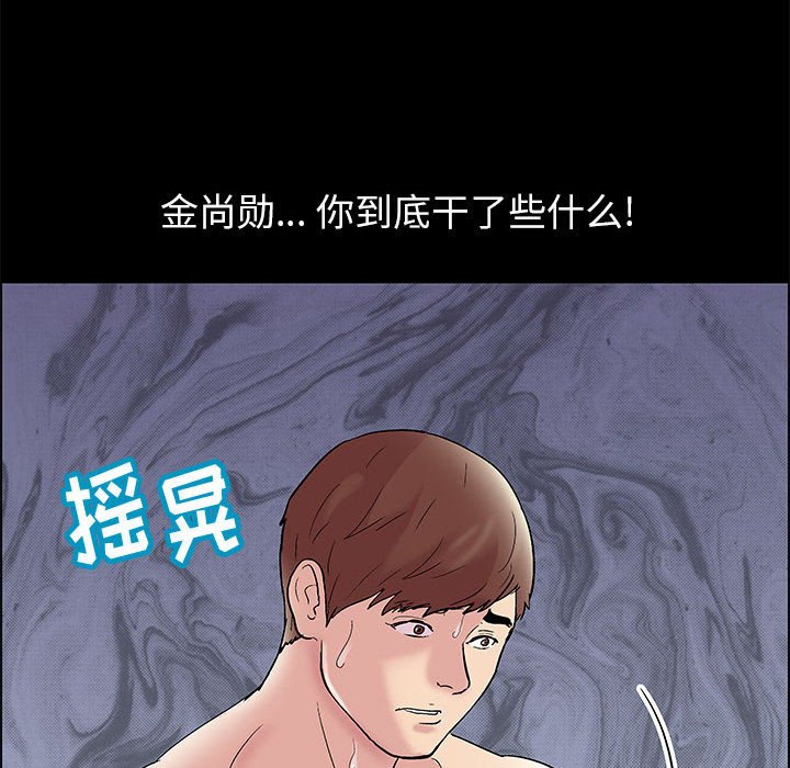 倒數計時100天 第9章 第33页