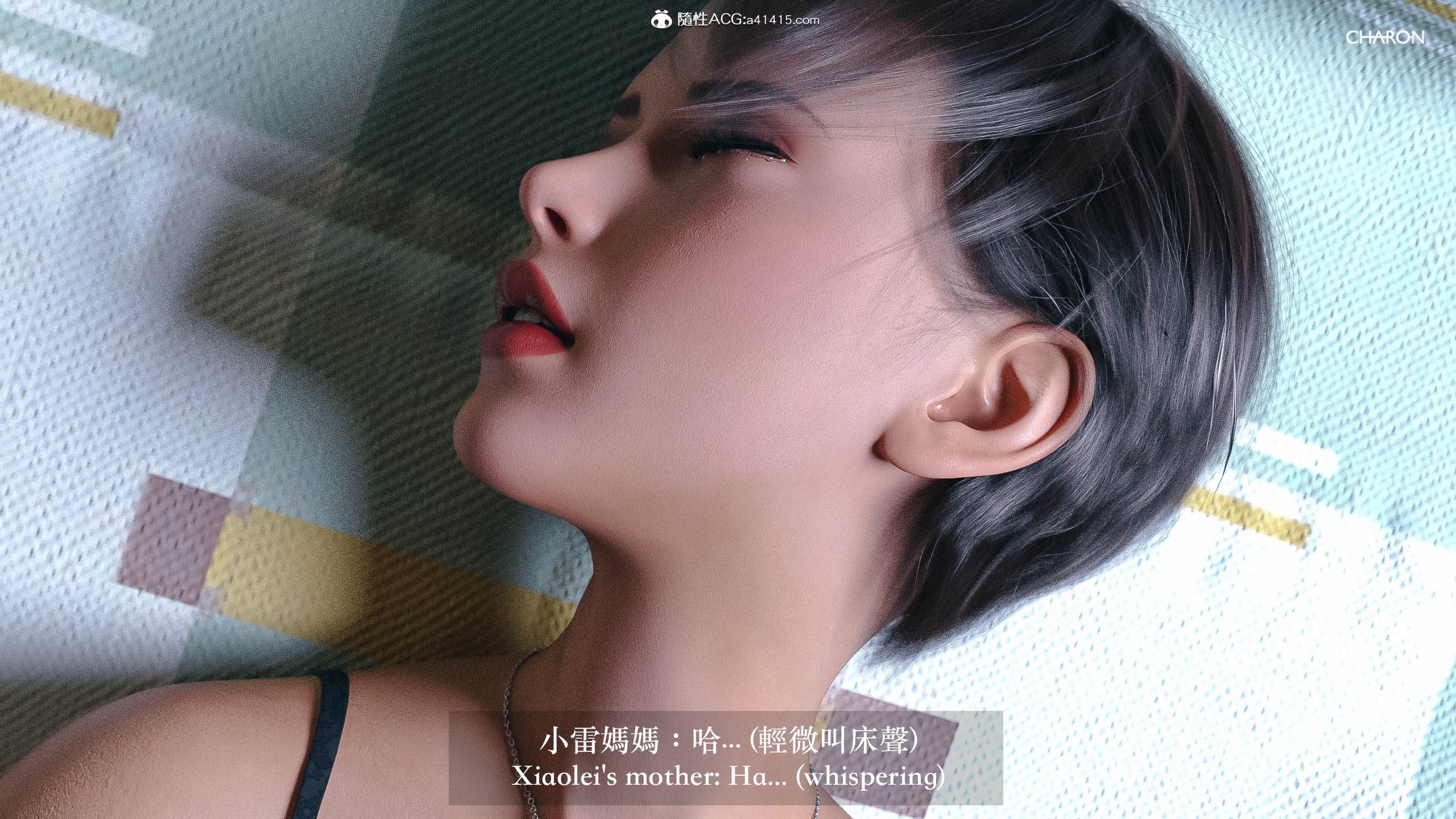 你的媽媽 第10章 第15页