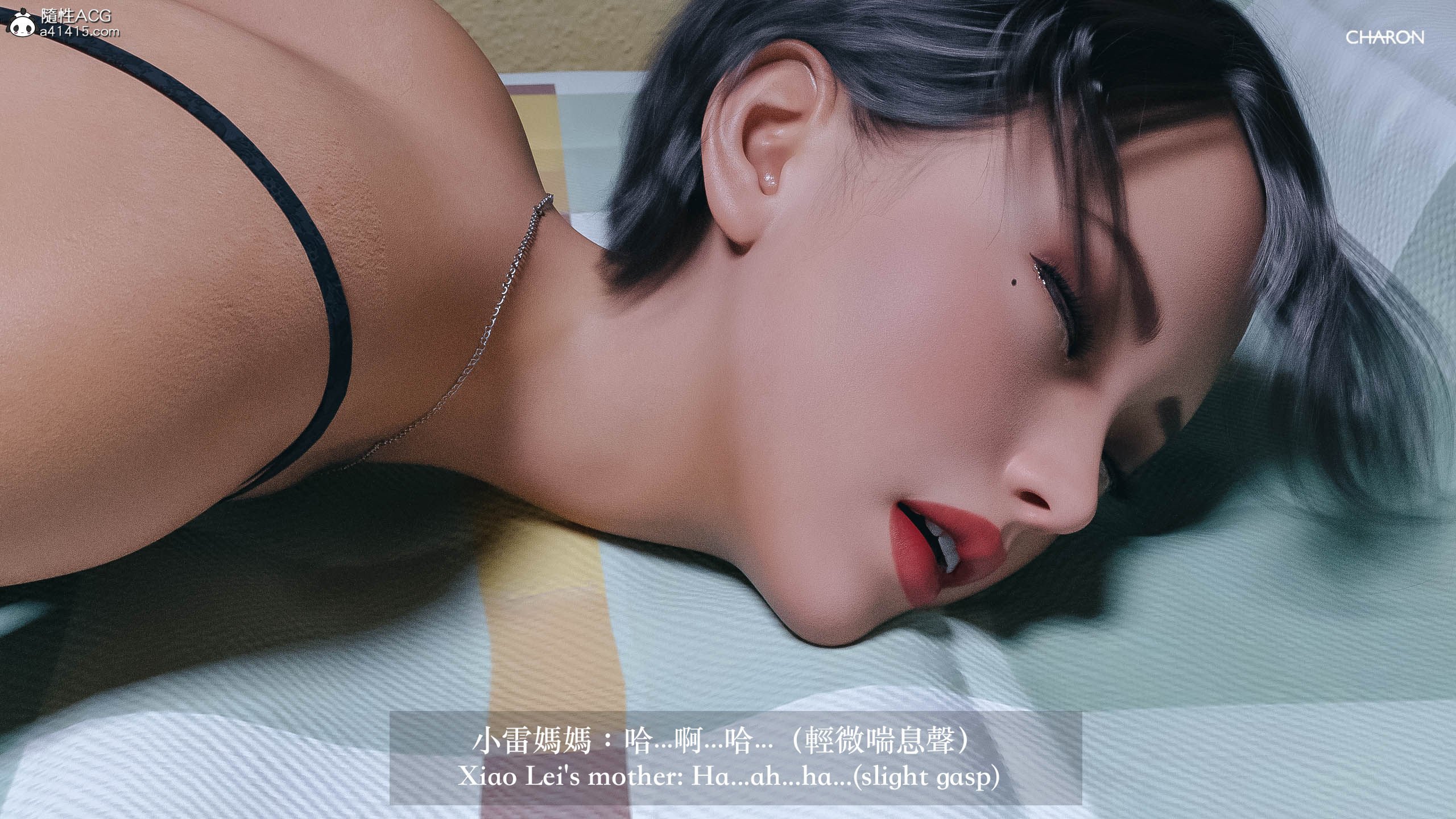 你的媽媽 第11章 第4页