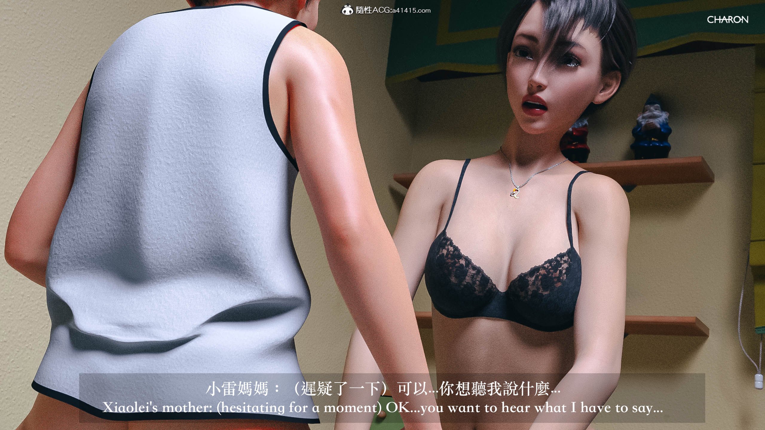 你的媽媽 第11章 第15页