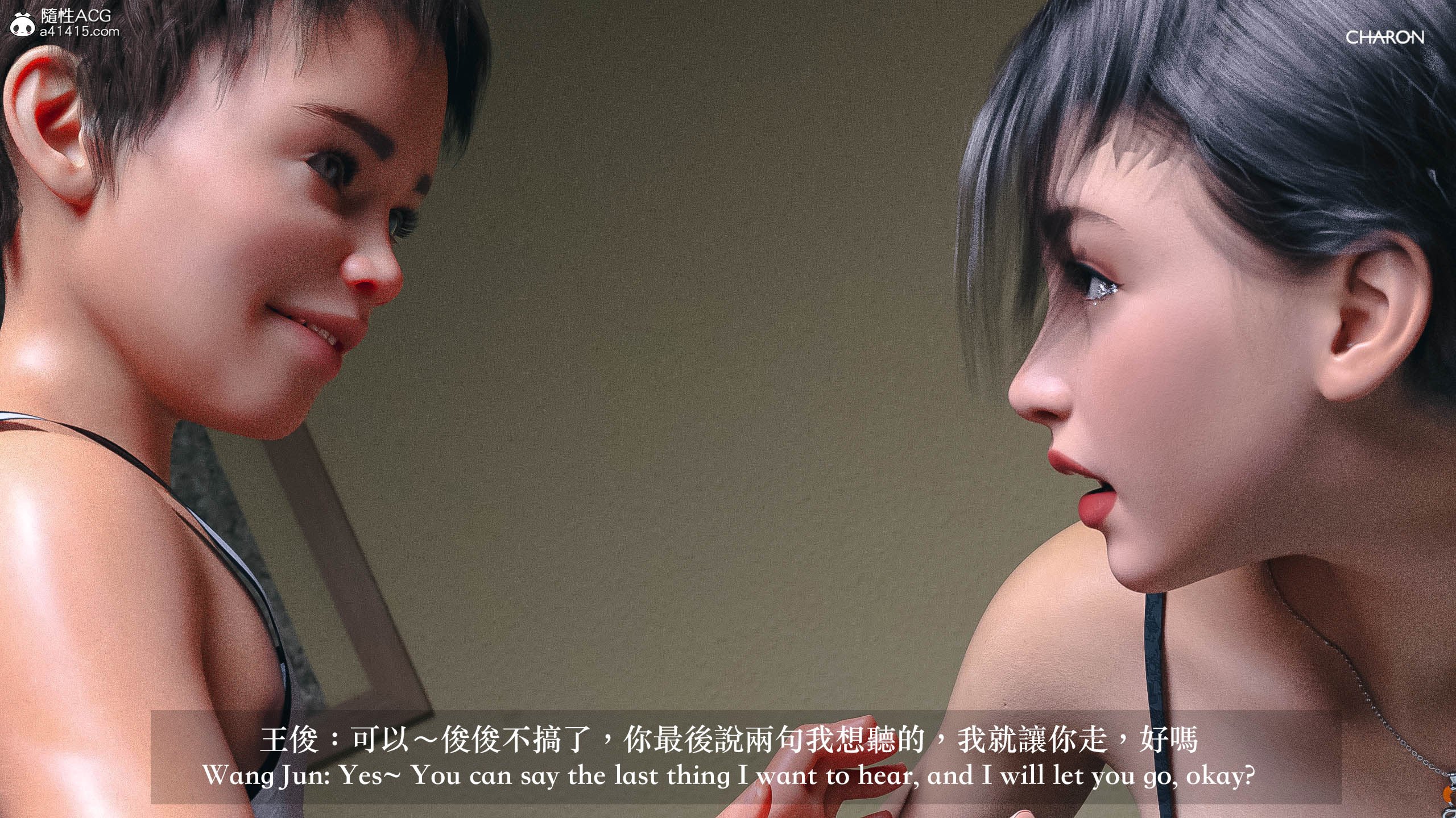 你的媽媽 第11章 第14页