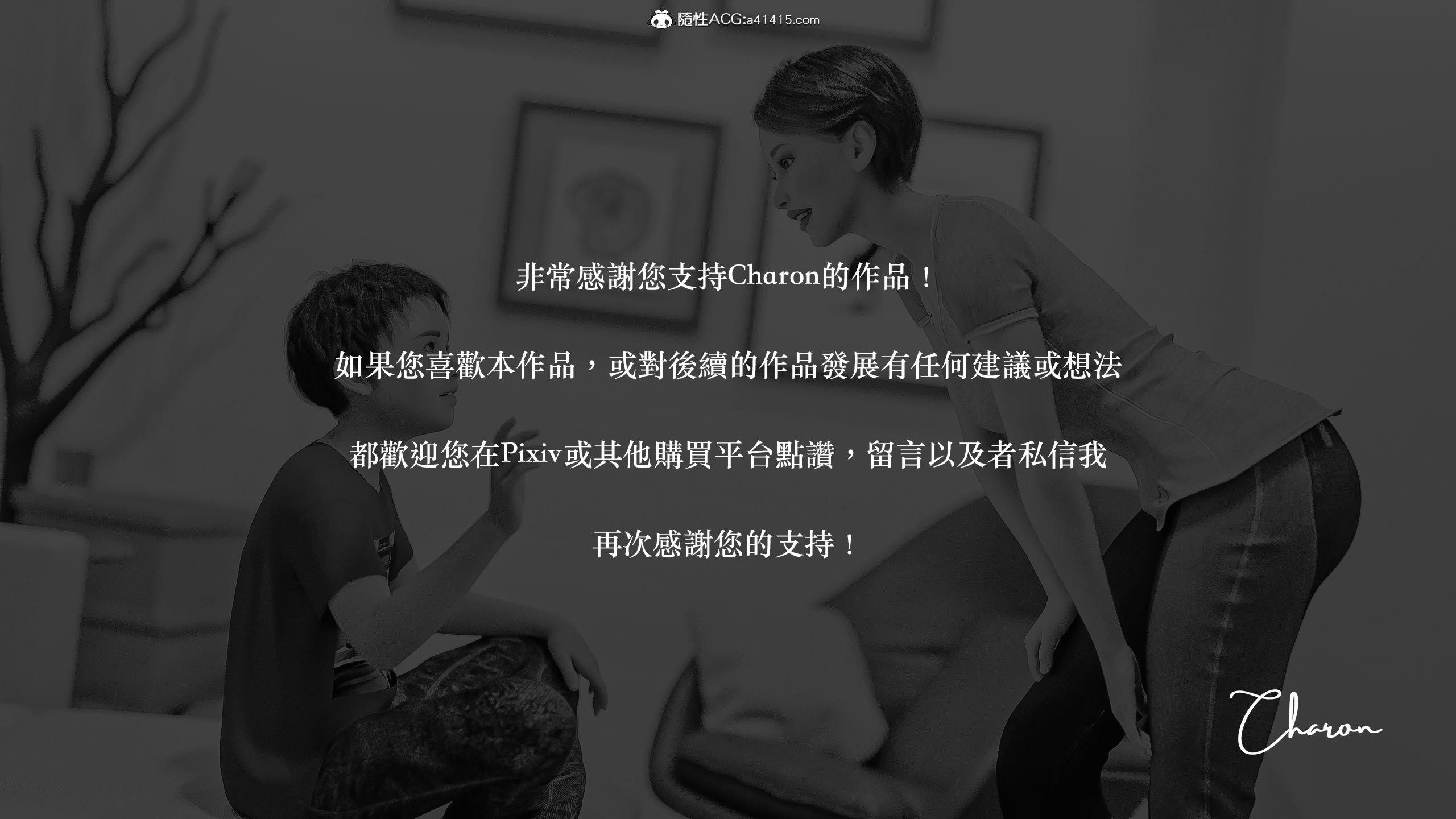 你的媽媽 第12章 第19页