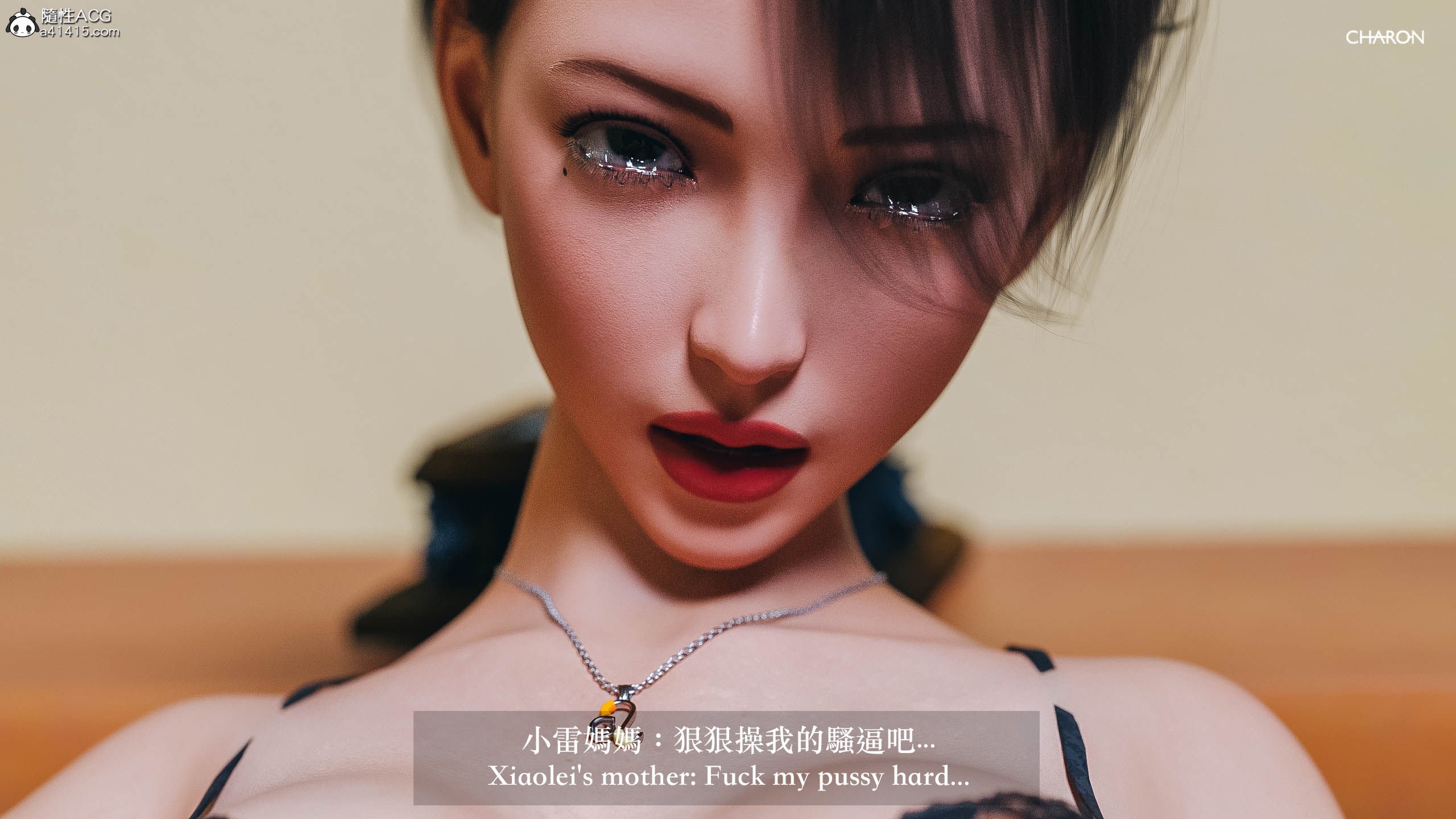 你的媽媽 第12章 第1页