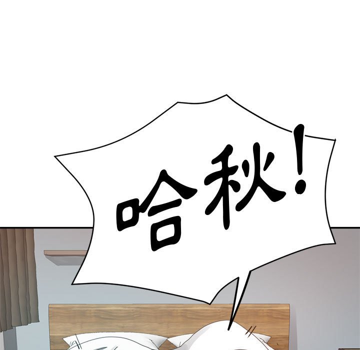 繼母的姊妹們 第10章 第9页