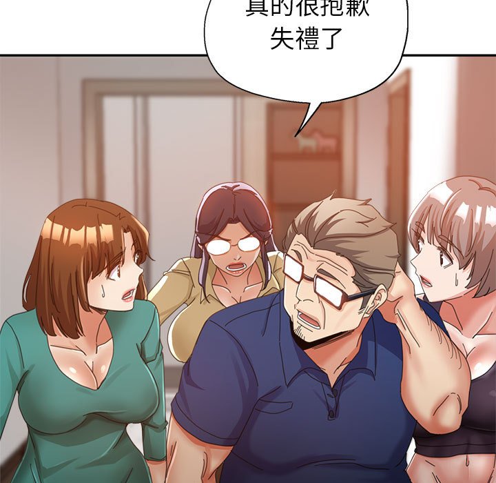 繼母的姊妹們 第10章 第7页