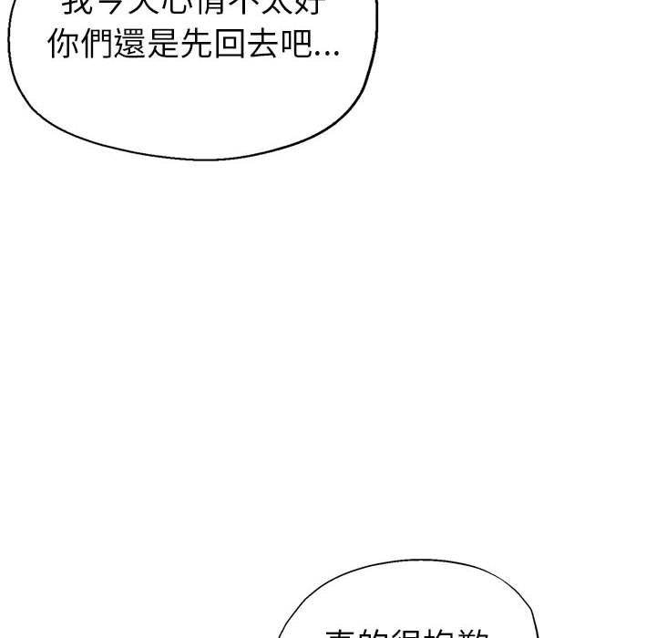 繼母的姊妹們 第10章 第6页