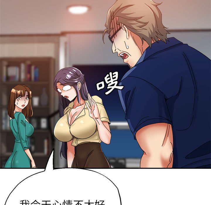 繼母的姊妹們 第10章 第5页