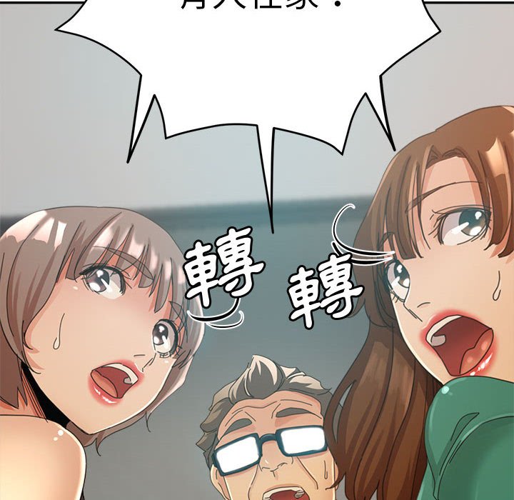繼母的姊妹們 第10章 第12页