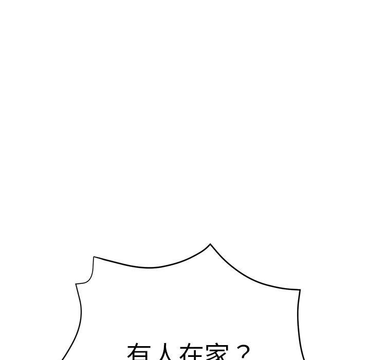 繼母的姊妹們 第10章 第11页