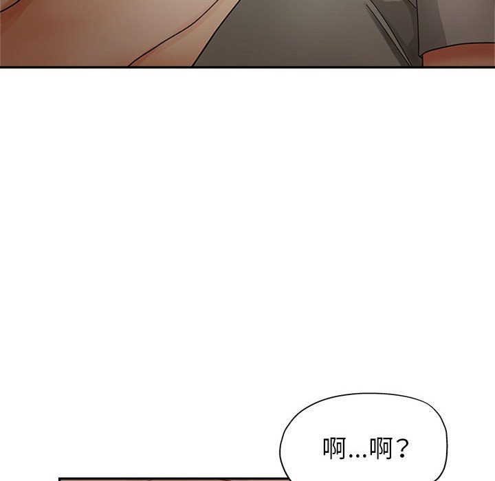 繼母的姊妹們 第10章 第19页