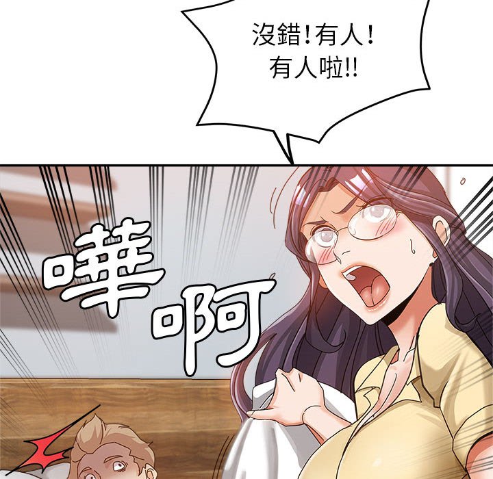 繼母的姊妹們 第10章 第26页
