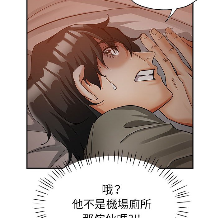 繼母的姊妹們 第10章 第20页