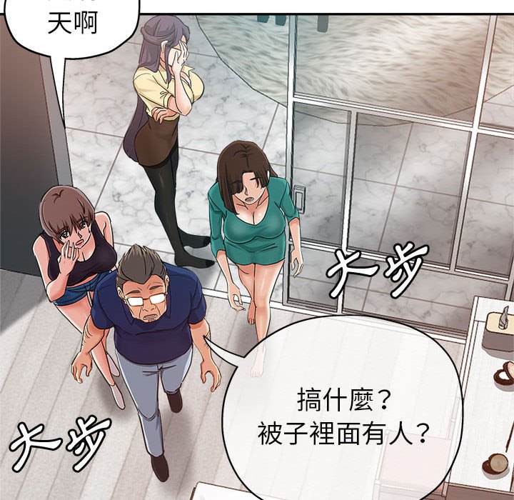 繼母的姊妹們 第10章 第21页