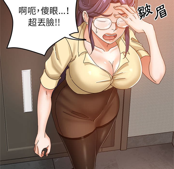 繼母的姊妹們 第10章 第40页