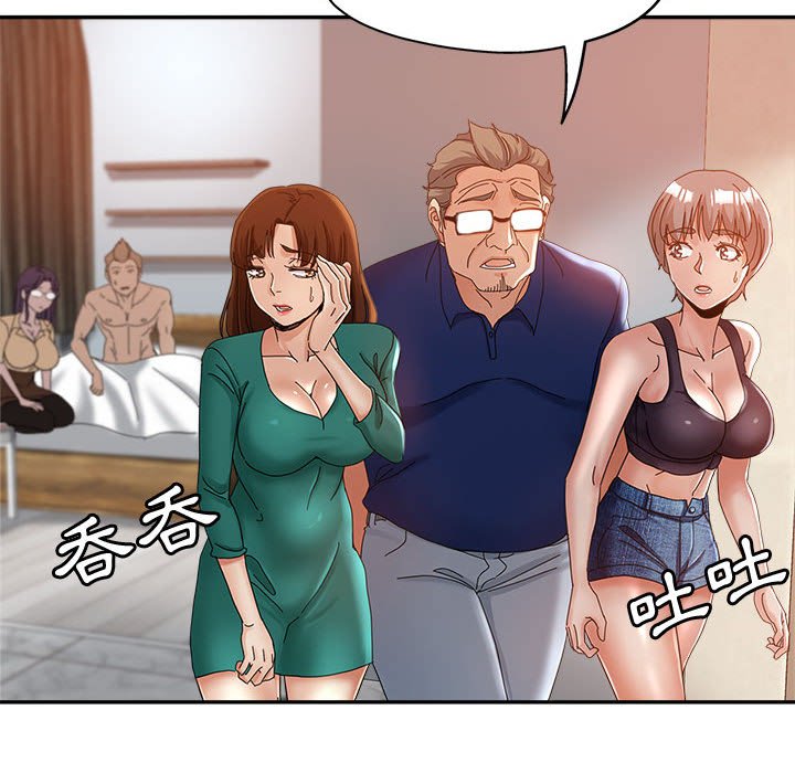 繼母的姊妹們 第10章 第34页