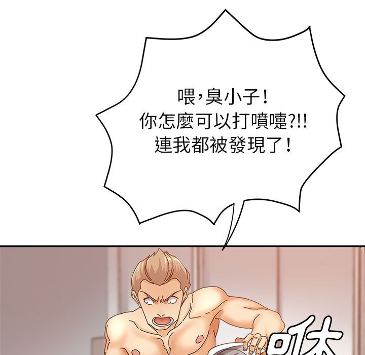 繼母的姊妹們 第10章 第42页