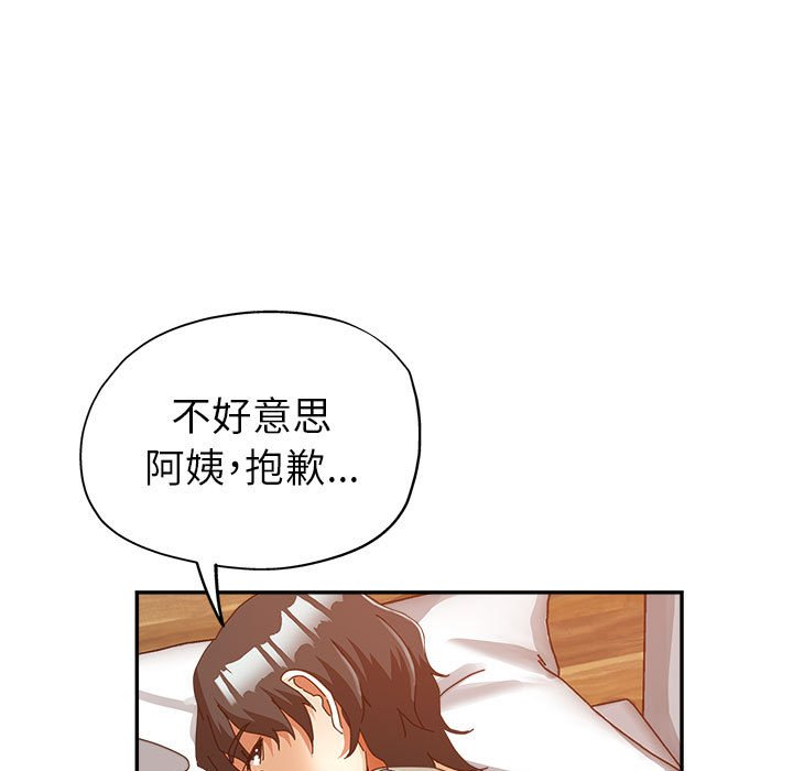 繼母的姊妹們 第10章 第44页