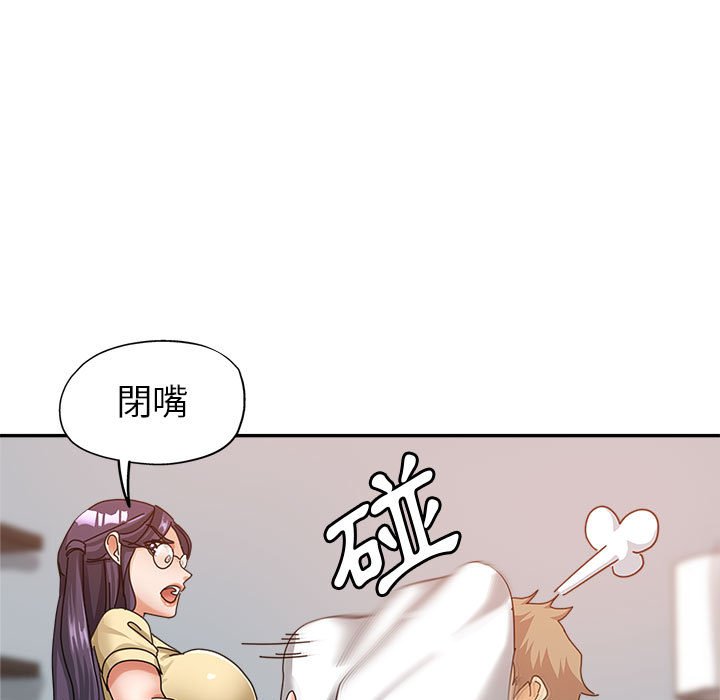 繼母的姊妹們 第10章 第48页