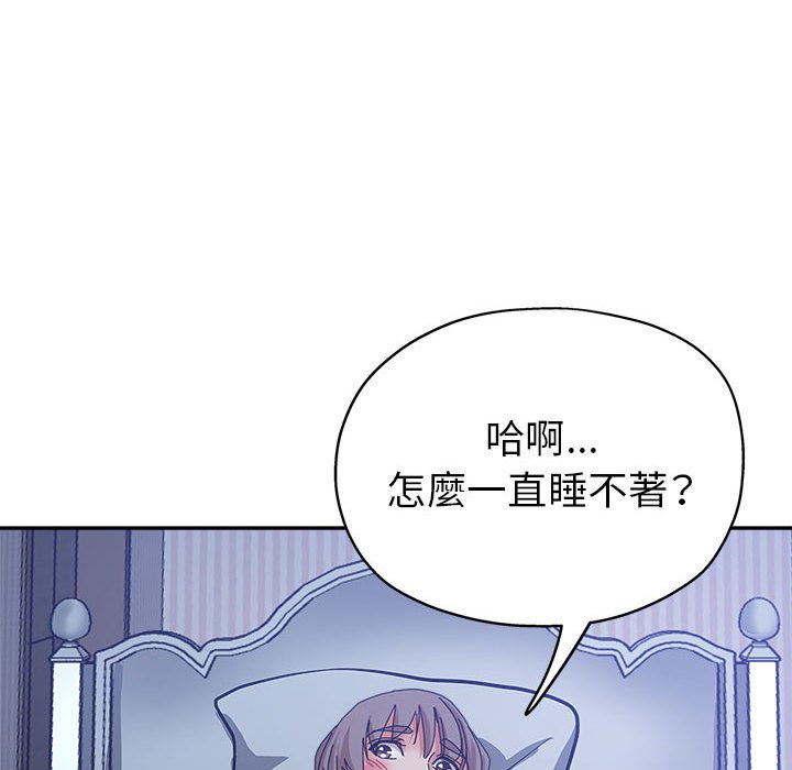 繼母的姊妹們 第10章 第58页