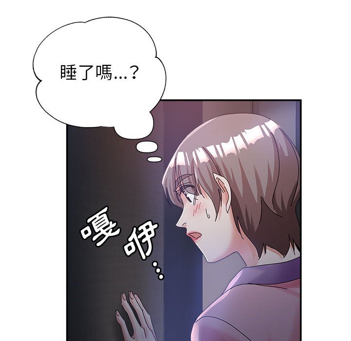 繼母的姊妹們 第10章 第65页