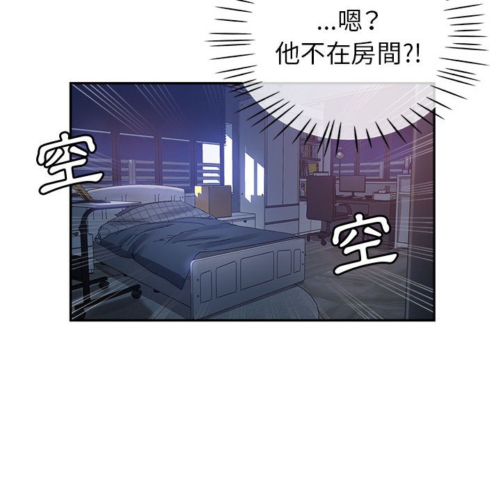繼母的姊妹們 第10章 第67页