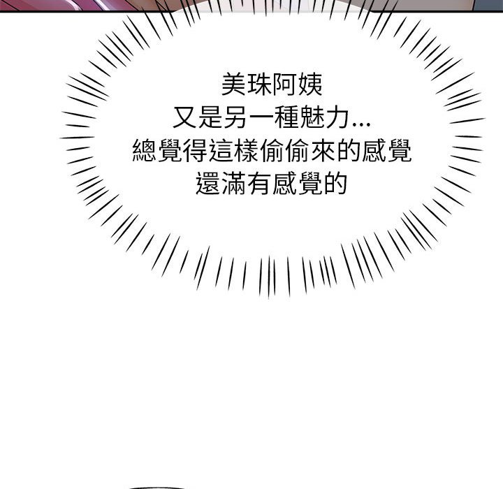 繼母的姊妹們 第10章 第77页